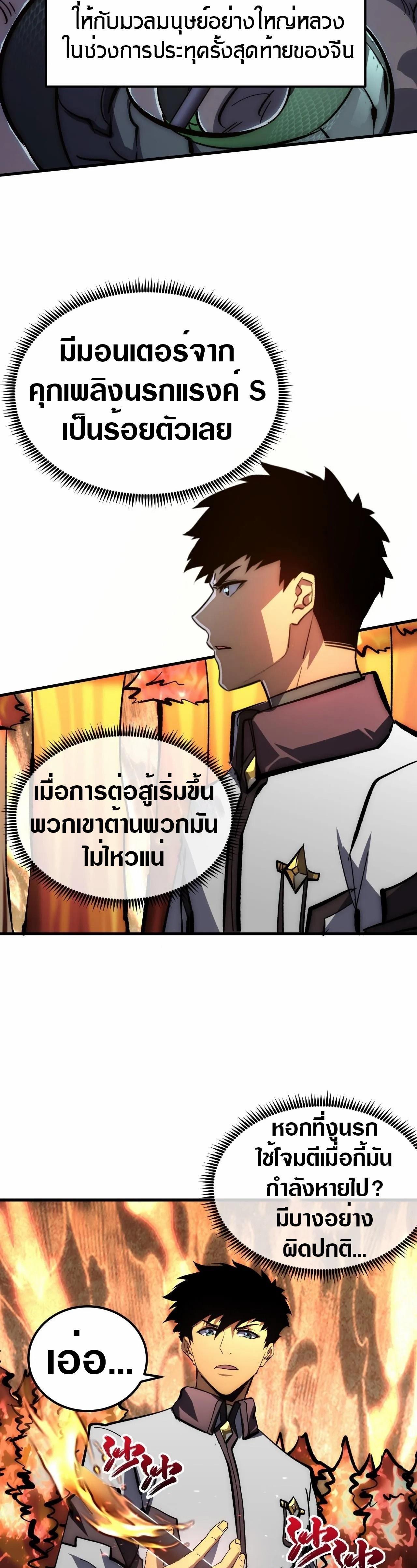 Rise From The Rubble Chap 206 - Next Chap 207