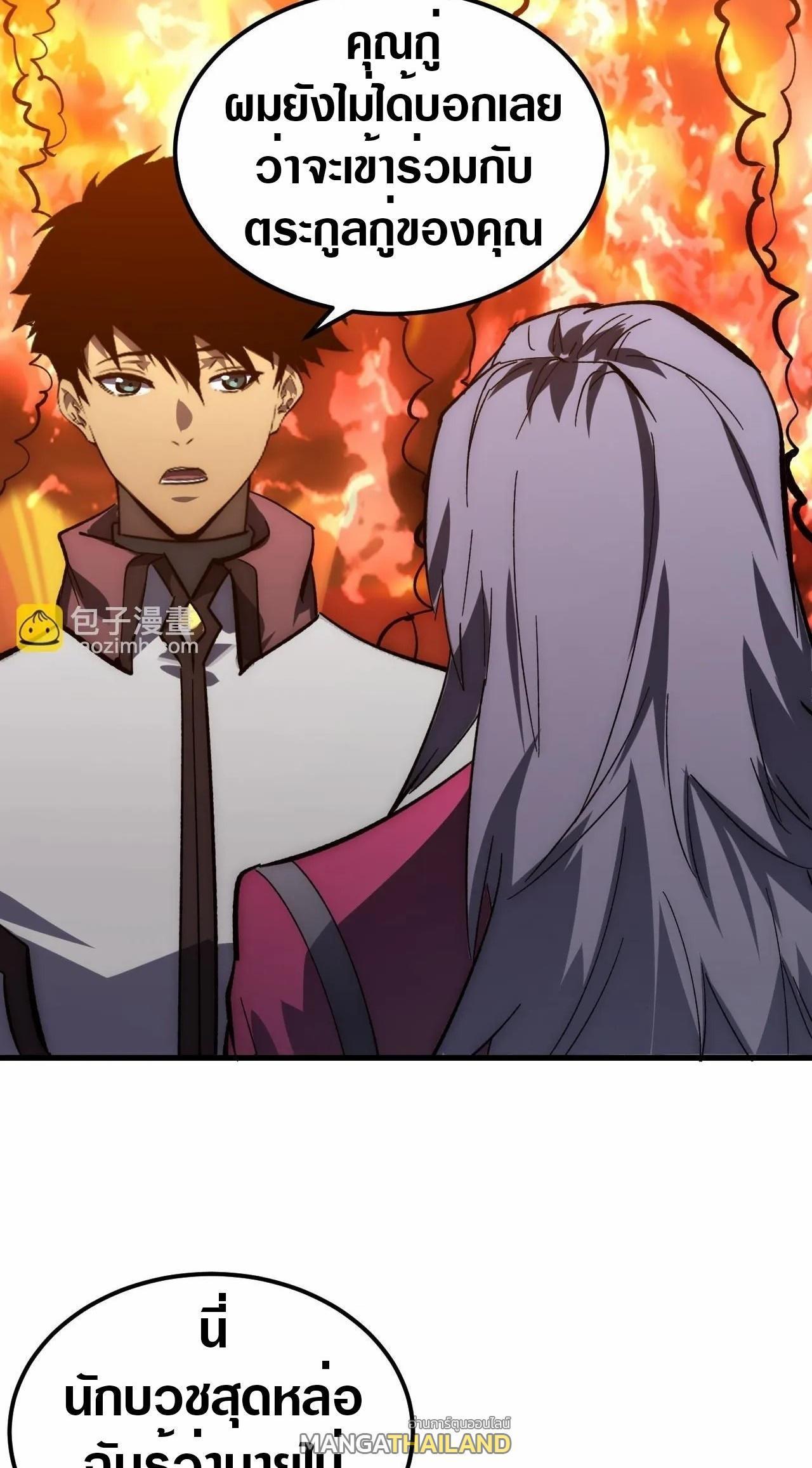 Rise From The Rubble Chap 206 - Next Chap 207