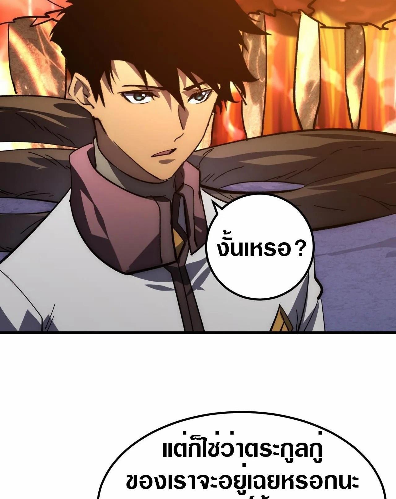 Rise From The Rubble Chap 206 - Next Chap 207