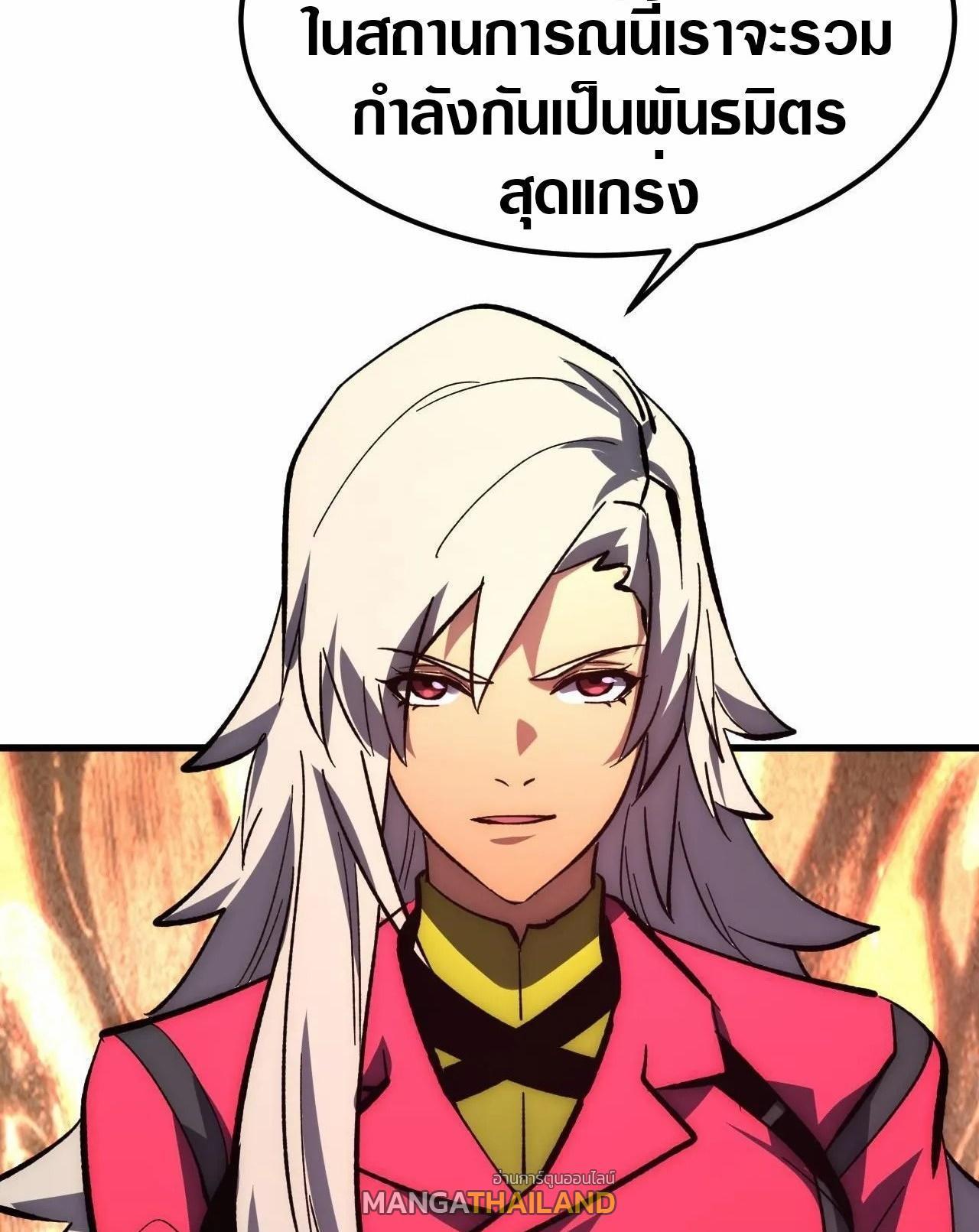 Rise From The Rubble Chap 206 - Next Chap 207