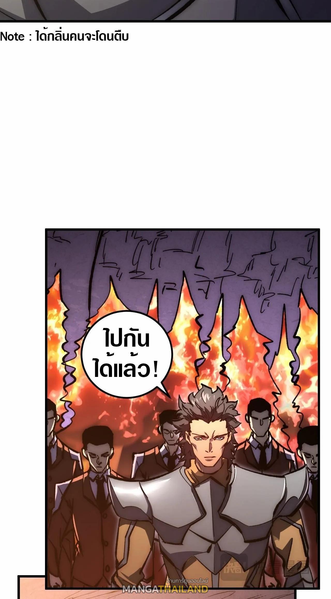 Rise From The Rubble Chap 206 - Next Chap 207