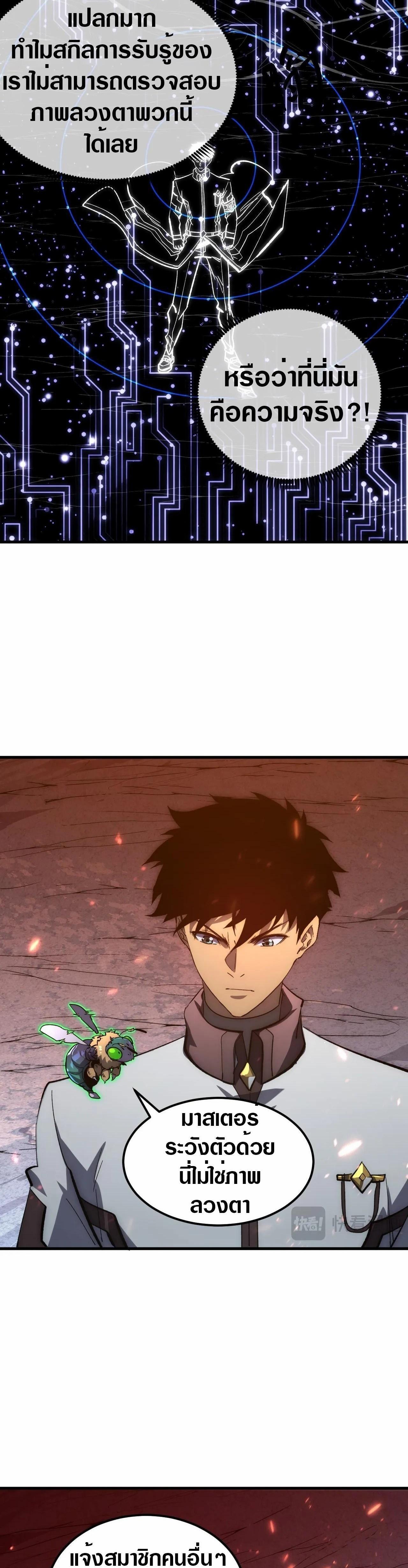 Rise From The Rubble Chap 206 - Next Chap 207