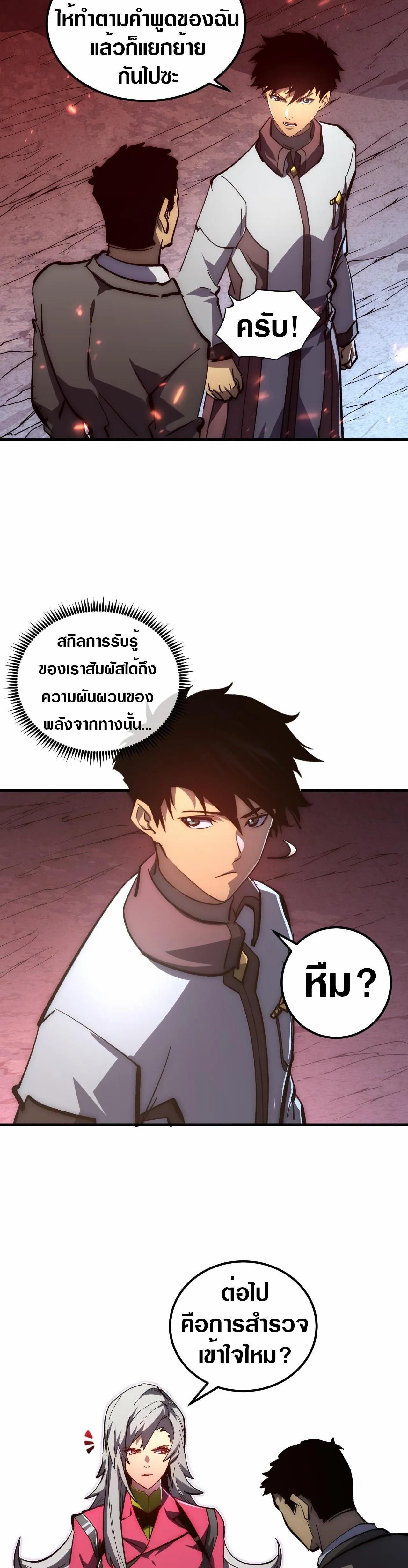 Rise From The Rubble Chap 206 - Next Chap 207