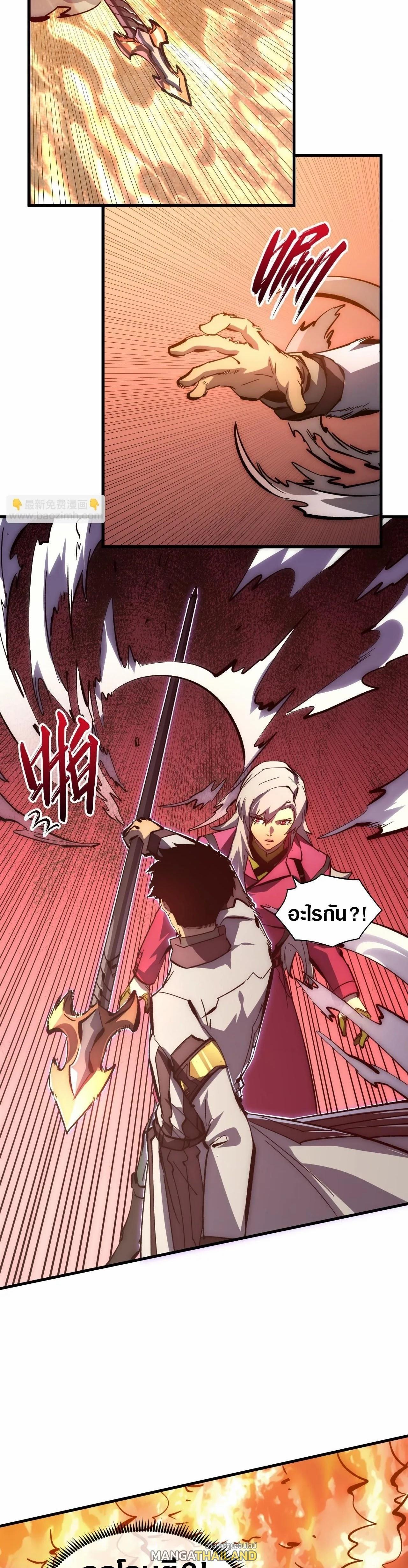 Rise From The Rubble Chap 206 - Next Chap 207