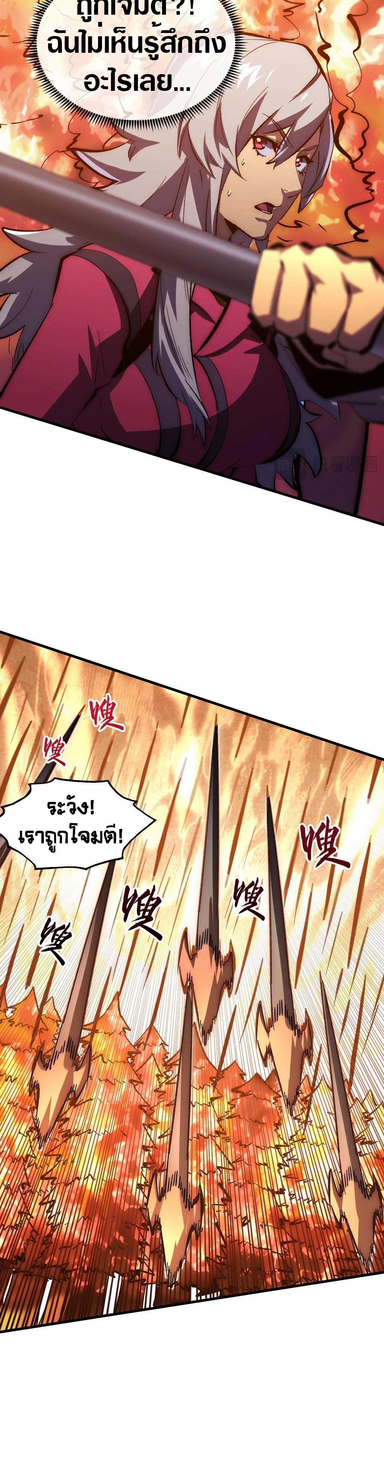 Rise From The Rubble Chap 206 - Next Chap 207