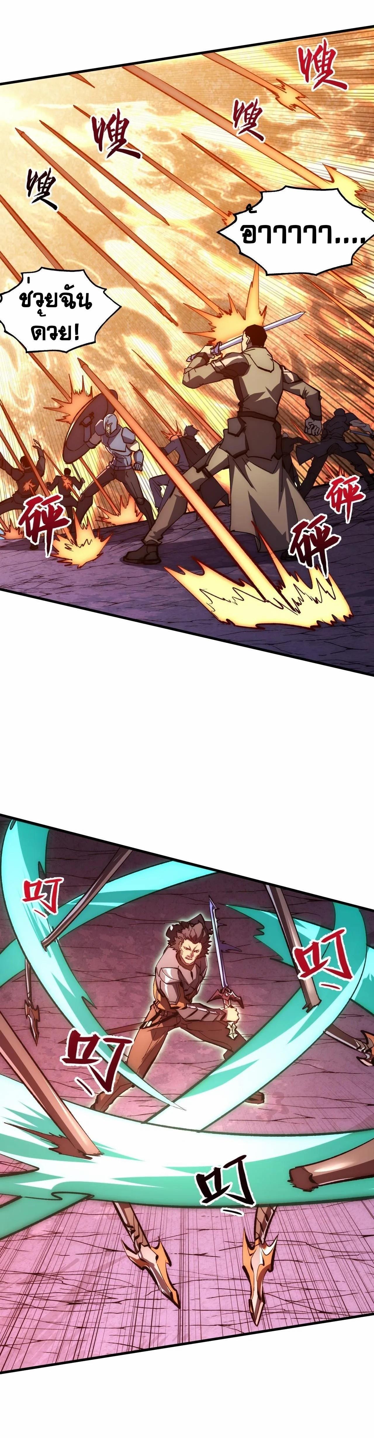 Rise From The Rubble Chap 206 - Next Chap 207