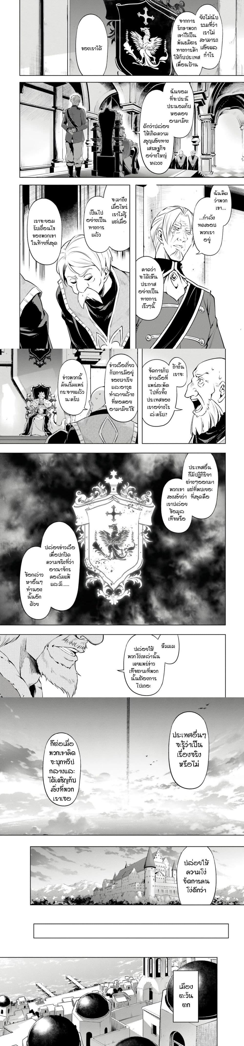 Tono no Kanri o Shite Miyou Chap 71 - Next Chap 72