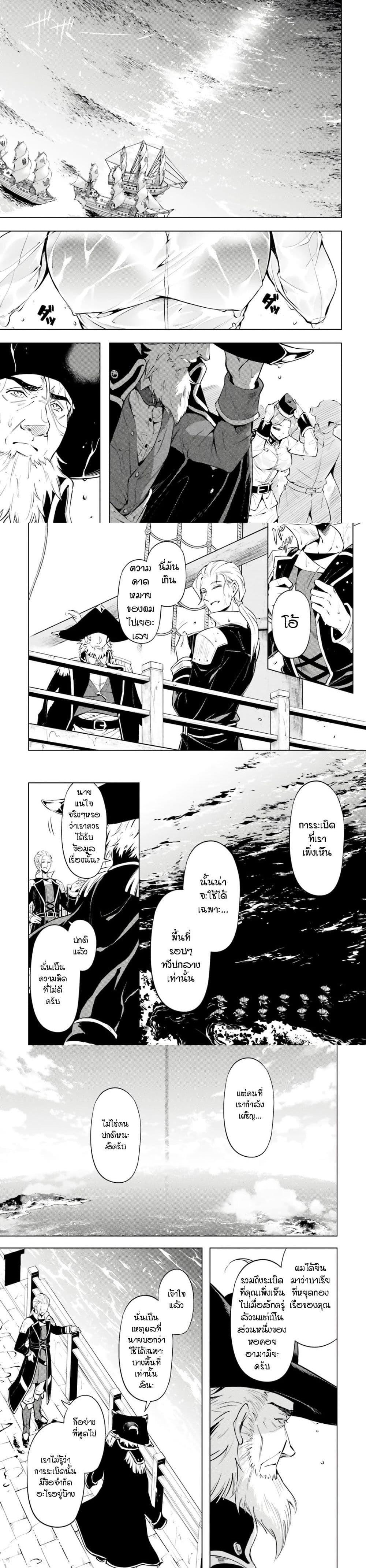 Tono no Kanri o Shite Miyou Chap 71 - Next Chap 72
