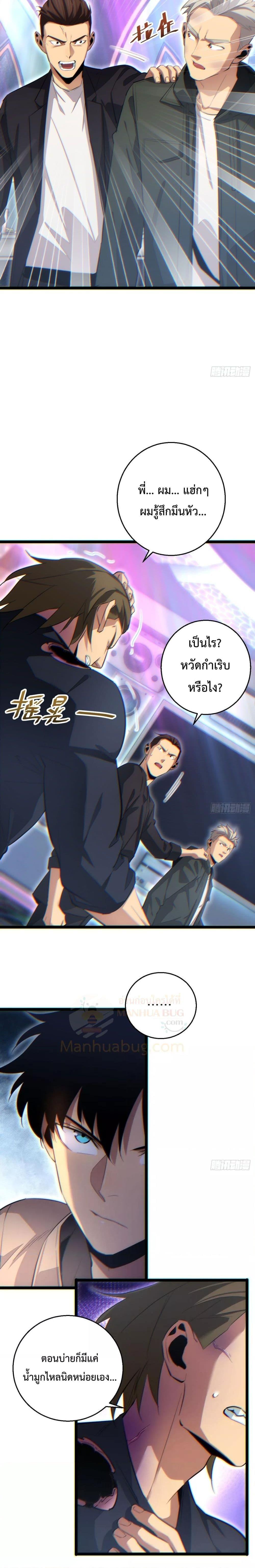 Rebirth in the end times: I reached the top by opening boxes Chap 9 - Next Chap 10