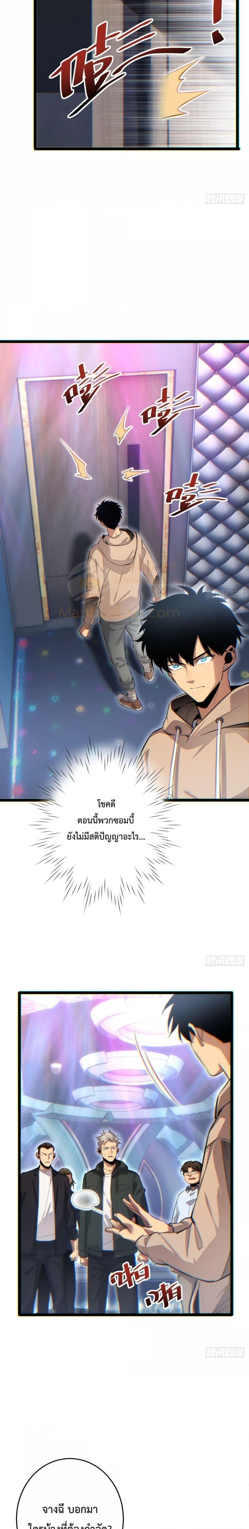 Rebirth in the end times: I reached the top by opening boxes Chap 9 - Next Chap 10