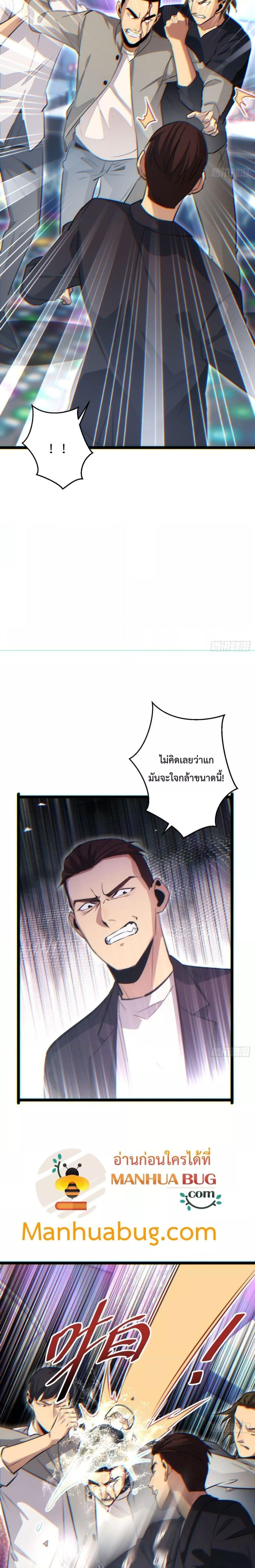Rebirth in the end times: I reached the top by opening boxes Chap 9 - Next Chap 10