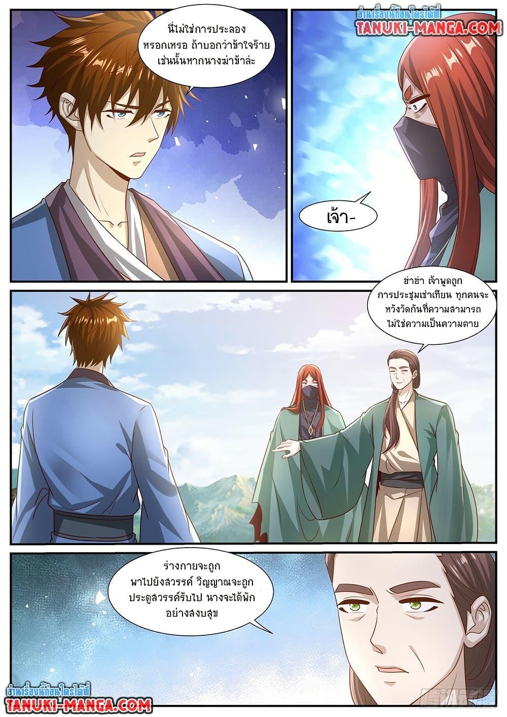 Rebirth Of the Urban Immortal Cultivator Chap 958 - Next Chap 959