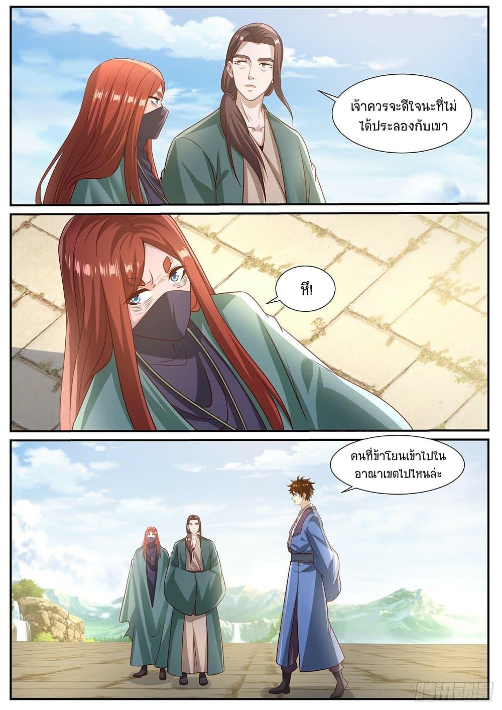 Rebirth Of the Urban Immortal Cultivator Chap 958 - Next Chap 959