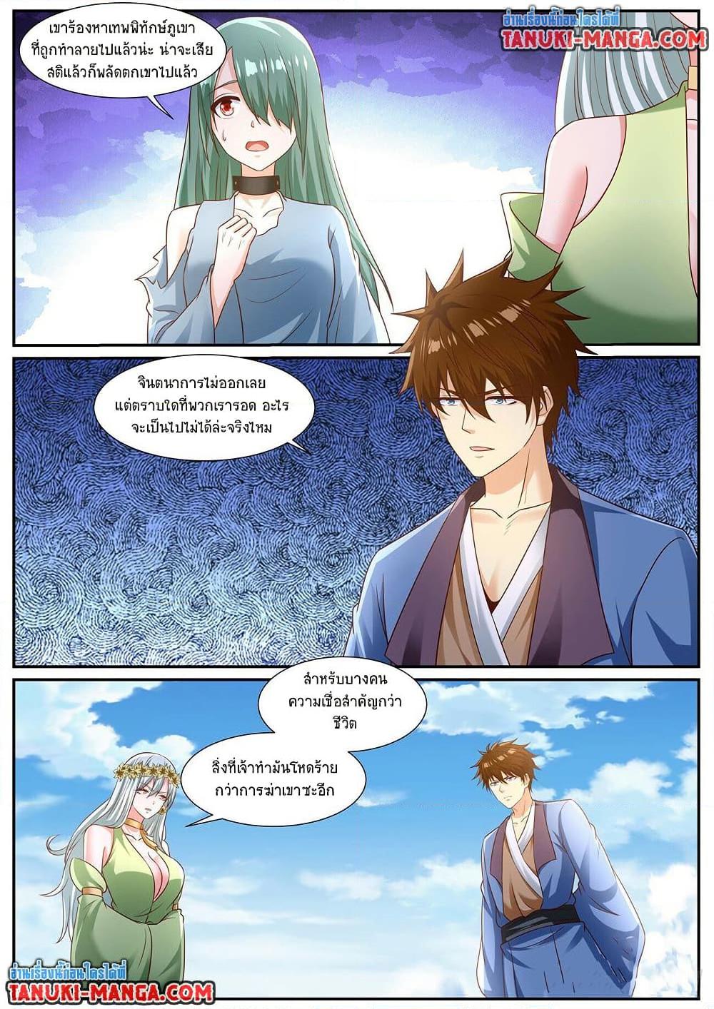 Rebirth Of the Urban Immortal Cultivator Chap 958 - Next Chap 959