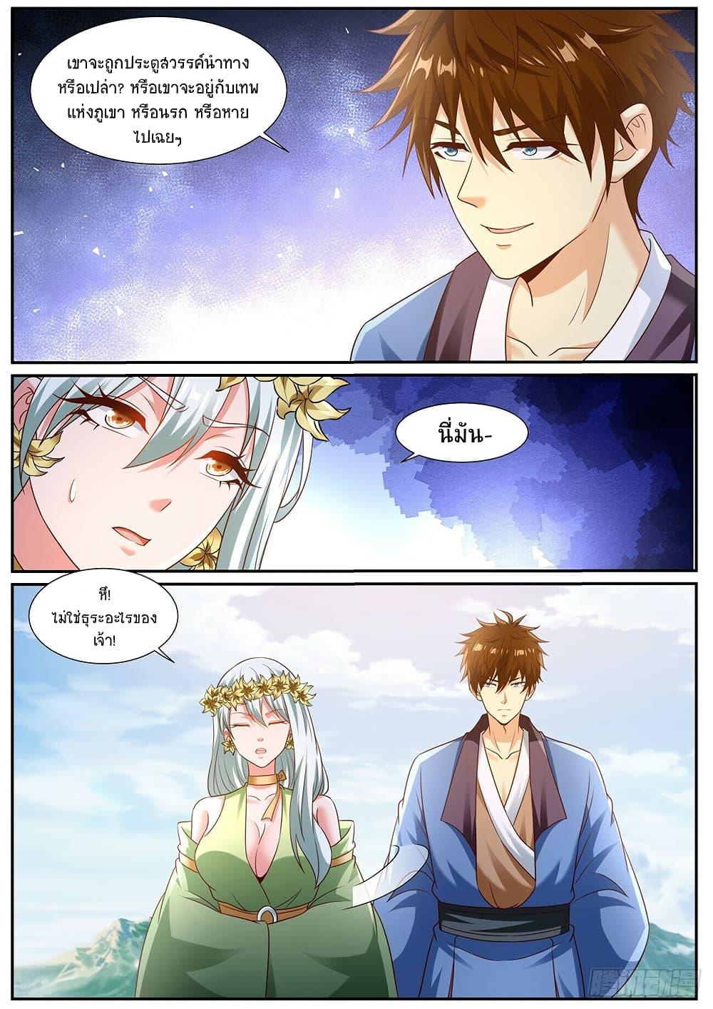 Rebirth Of the Urban Immortal Cultivator Chap 958 - Next Chap 959