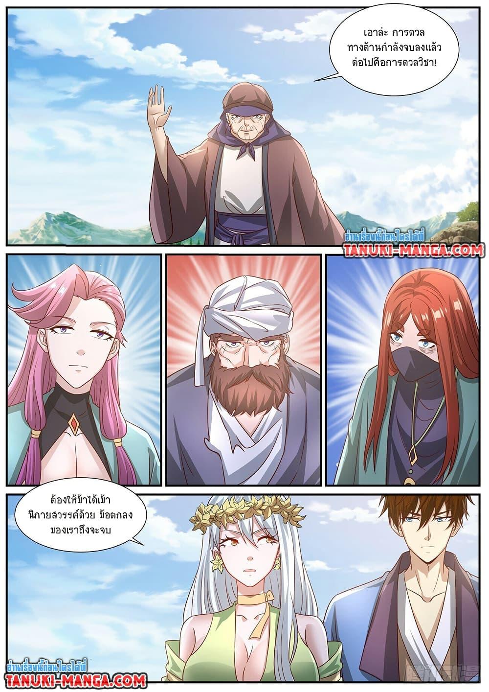 Rebirth Of the Urban Immortal Cultivator Chap 958 - Next Chap 959