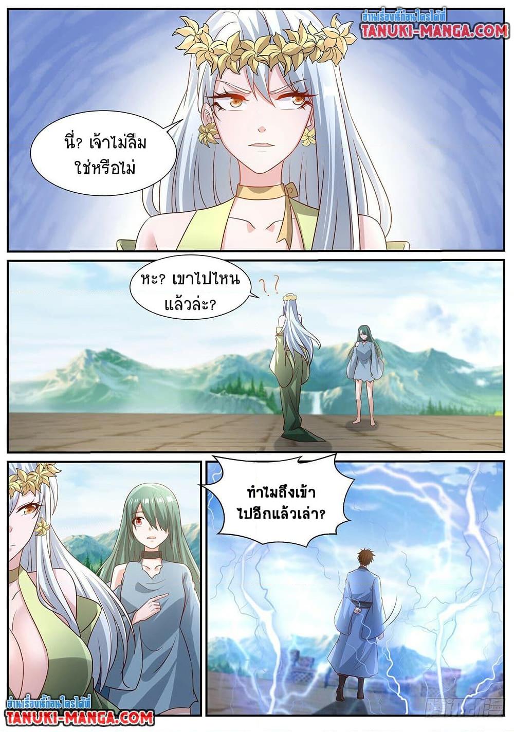 Rebirth Of the Urban Immortal Cultivator Chap 958 - Next Chap 959