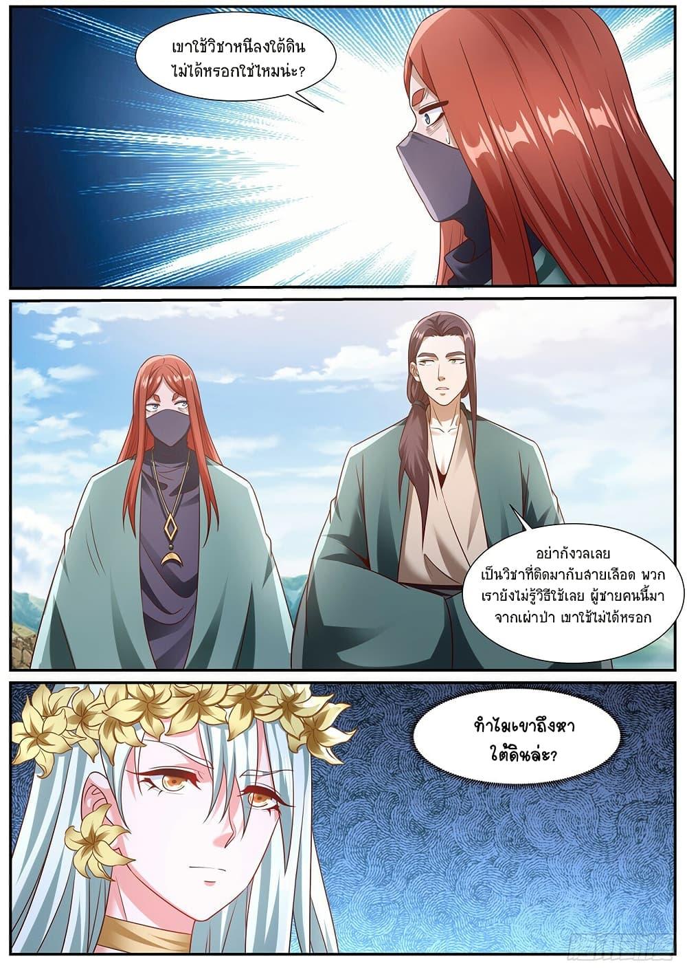 Rebirth Of the Urban Immortal Cultivator Chap 958 - Next Chap 959