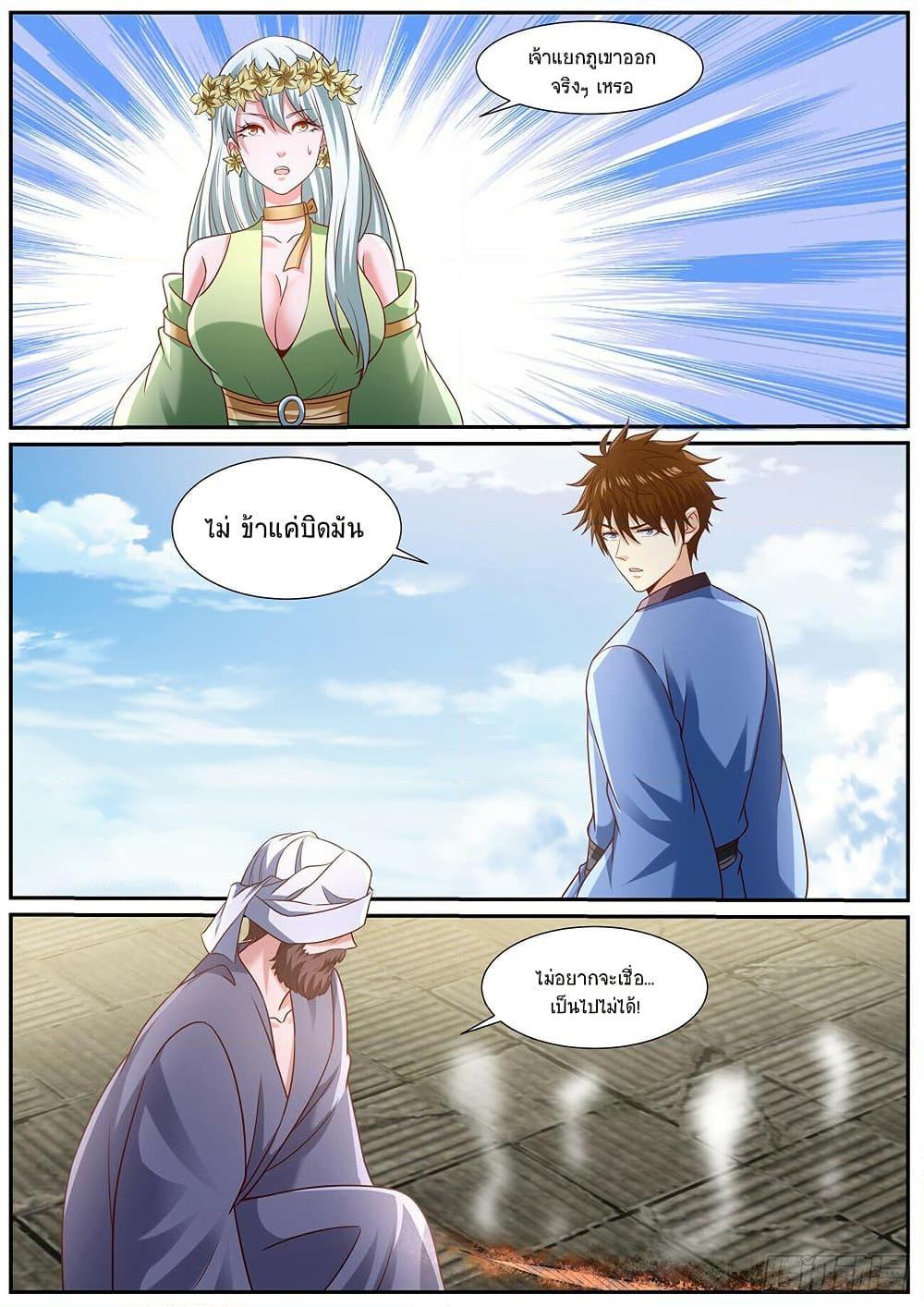 Rebirth Of the Urban Immortal Cultivator Chap 958 - Next Chap 959