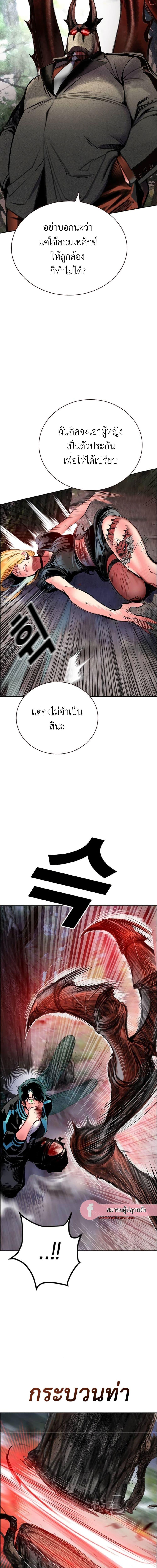 Jungle Juice Chap 92 - Next Chap 93