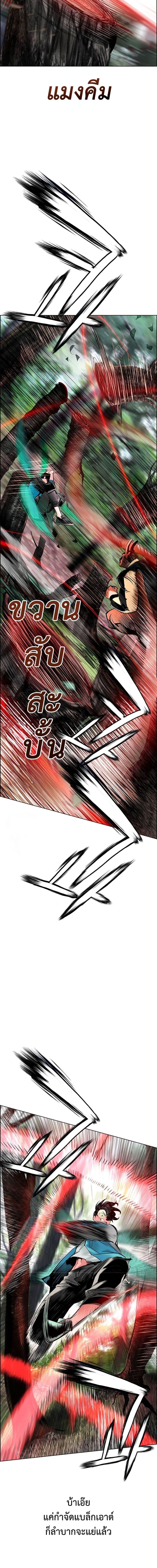 Jungle Juice Chap 92 - Next Chap 93