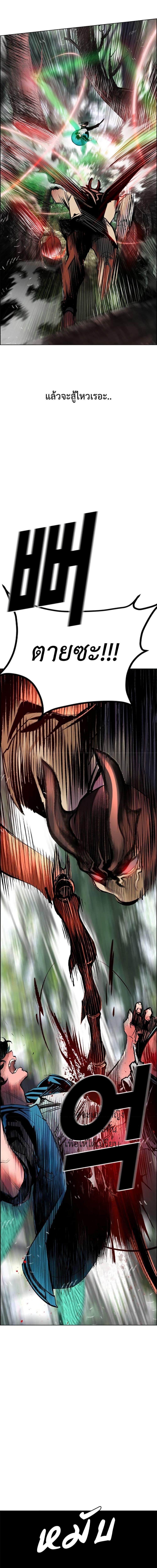 Jungle Juice Chap 92 - Next Chap 93