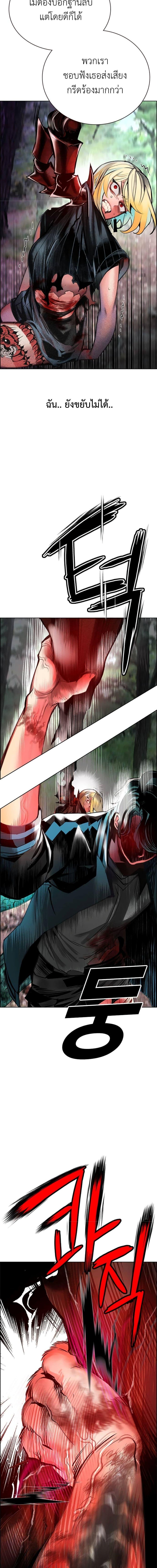 Jungle Juice Chap 92 - Next Chap 93