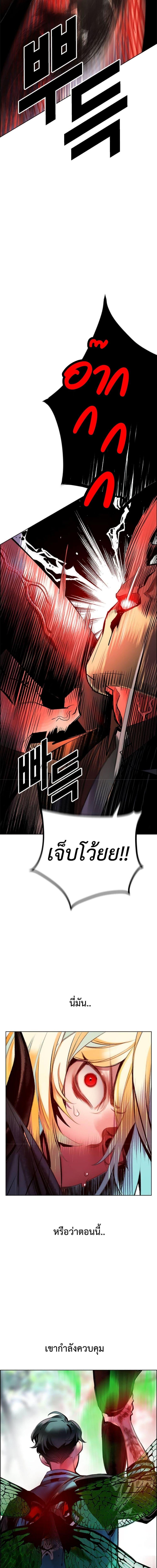 Jungle Juice Chap 92 - Next Chap 93
