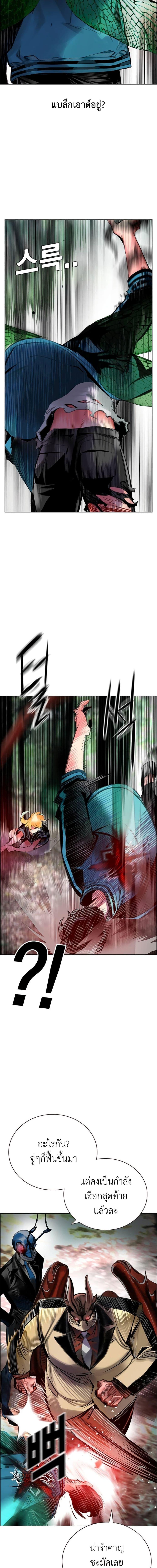 Jungle Juice Chap 92 - Next Chap 93