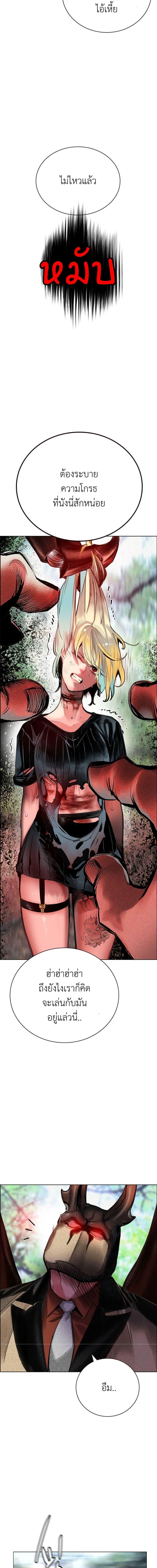 Jungle Juice Chap 92 - Next Chap 93