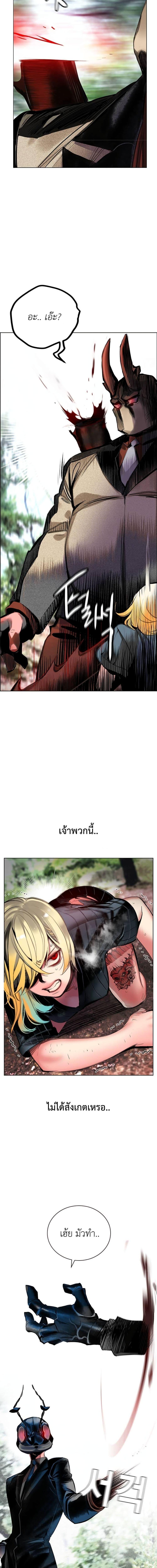 Jungle Juice Chap 92 - Next Chap 93