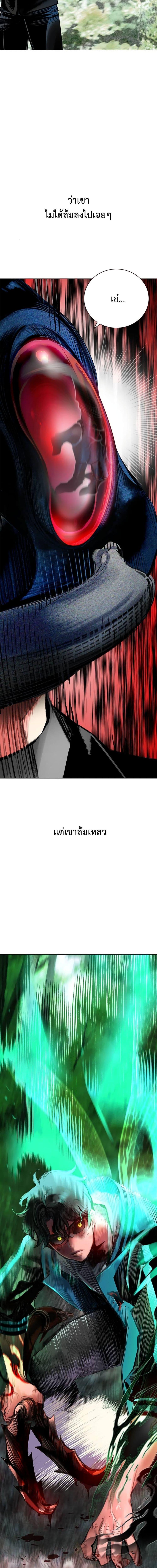 Jungle Juice Chap 92 - Next Chap 93