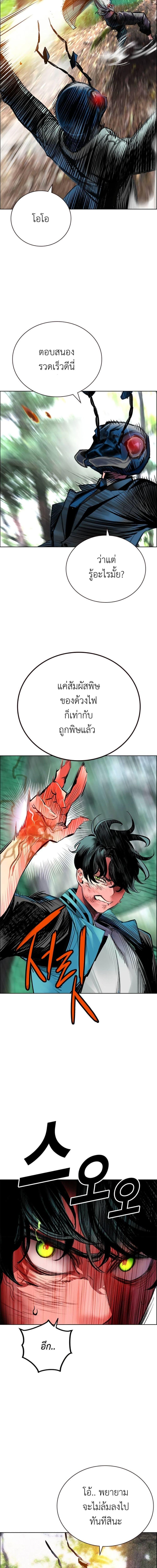 Jungle Juice Chap 92 - Next Chap 93