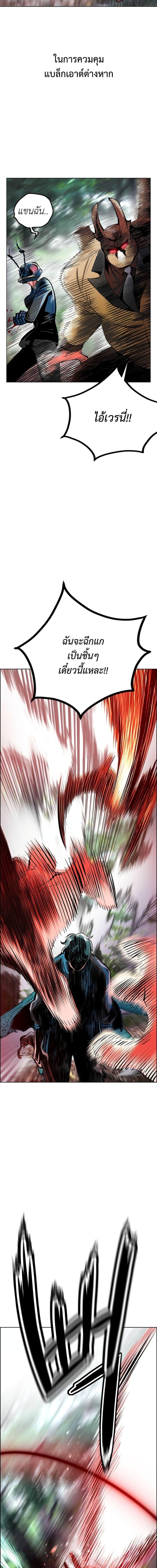Jungle Juice Chap 92 - Next Chap 93