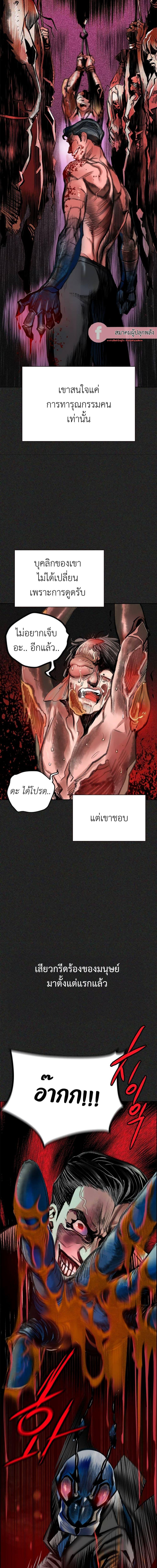 Jungle Juice Chap 92 - Next Chap 93