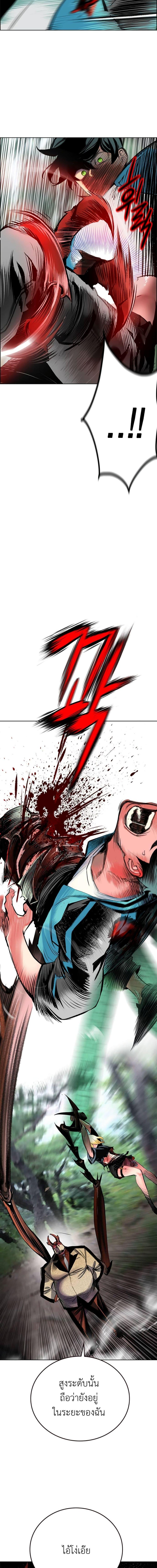 Jungle Juice Chap 92 - Next Chap 93