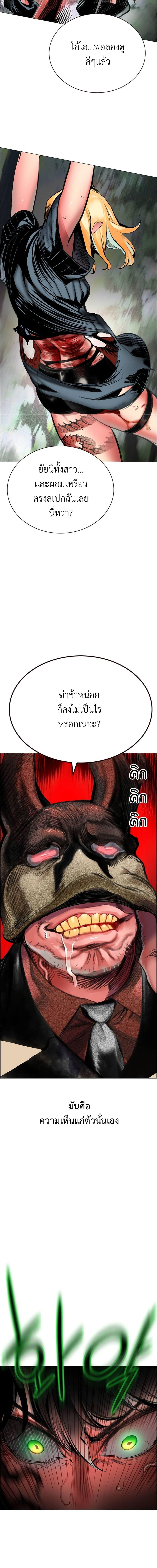Jungle Juice Chap 92 - Next Chap 93