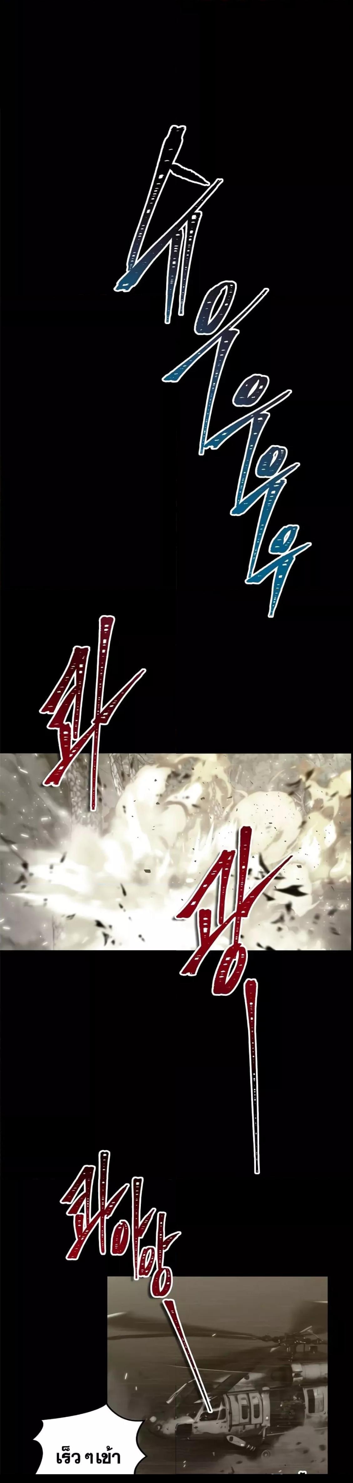 Ranker Who Lives A Second Time Chap 101 - Next Chap 102