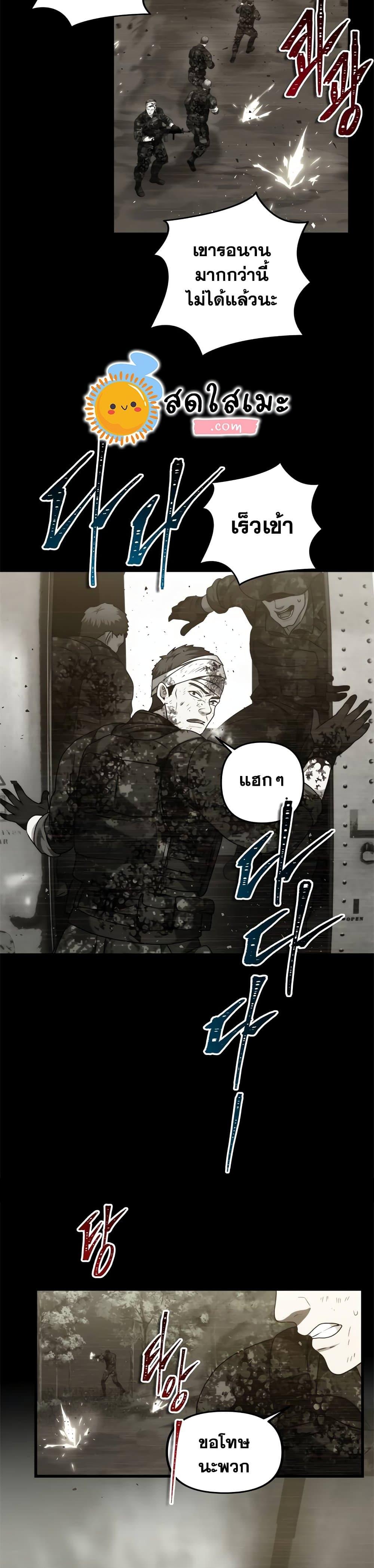 Ranker Who Lives A Second Time Chap 101 - Next Chap 102