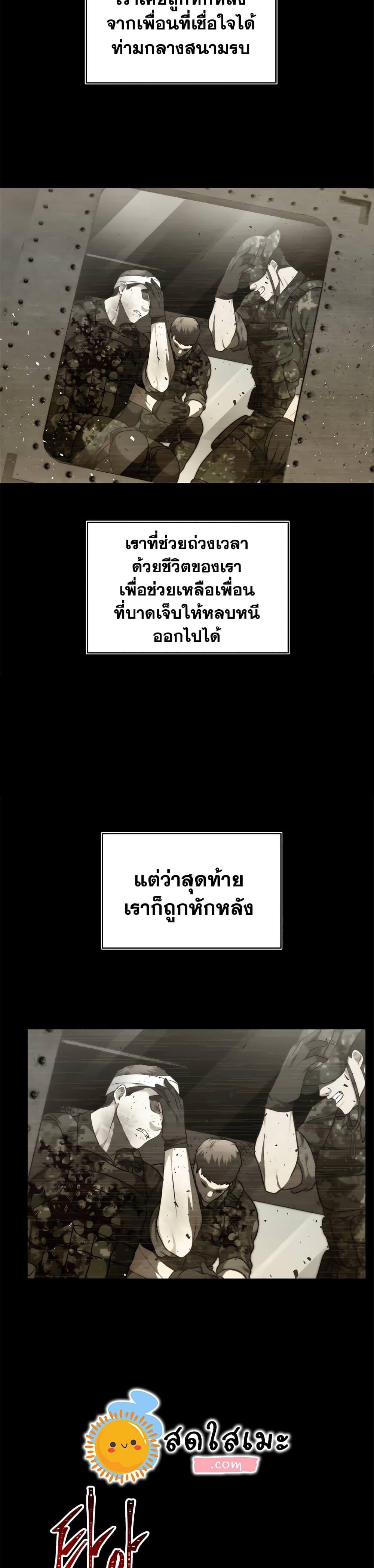 Ranker Who Lives A Second Time Chap 101 - Next Chap 102