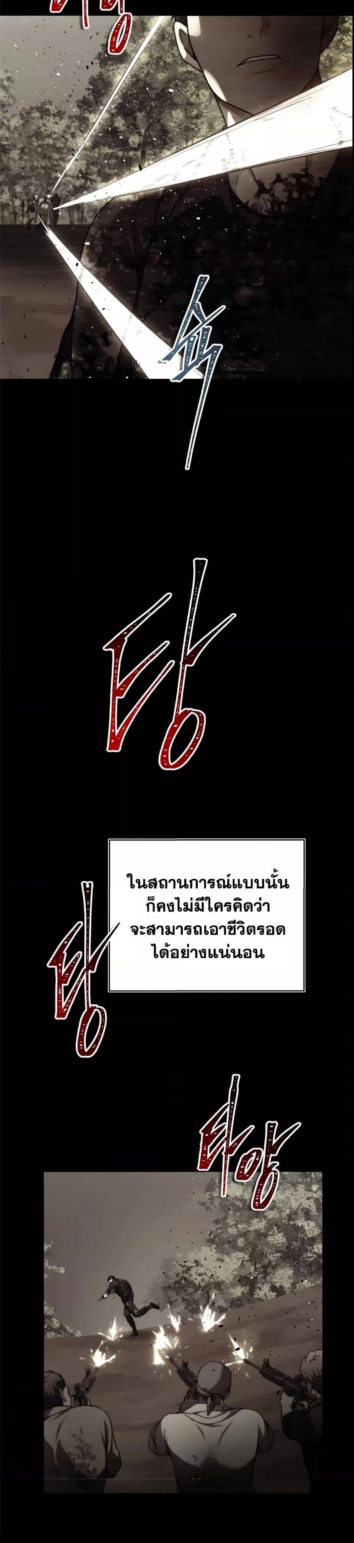 Ranker Who Lives A Second Time Chap 101 - Next Chap 102