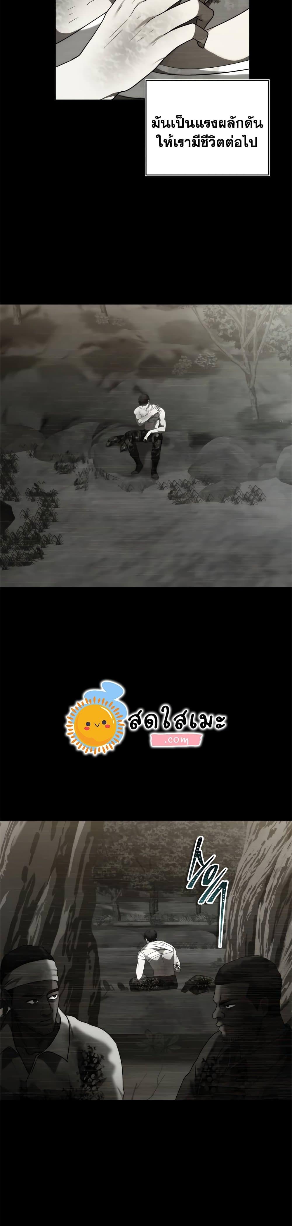 Ranker Who Lives A Second Time Chap 101 - Next Chap 102