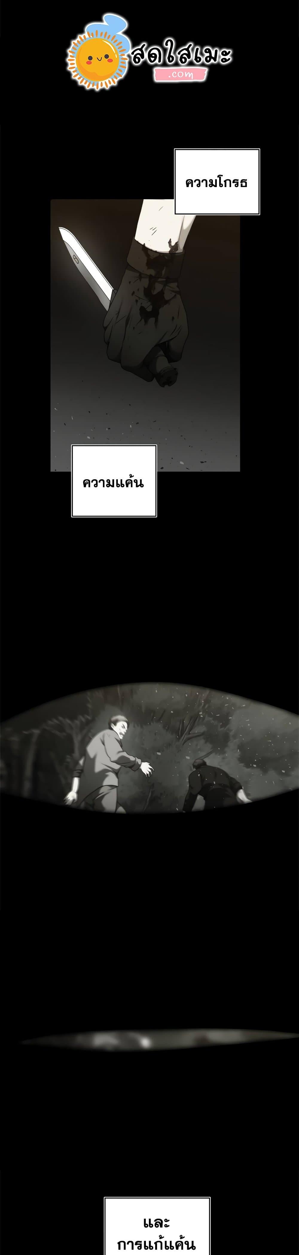 Ranker Who Lives A Second Time Chap 101 - Next Chap 102