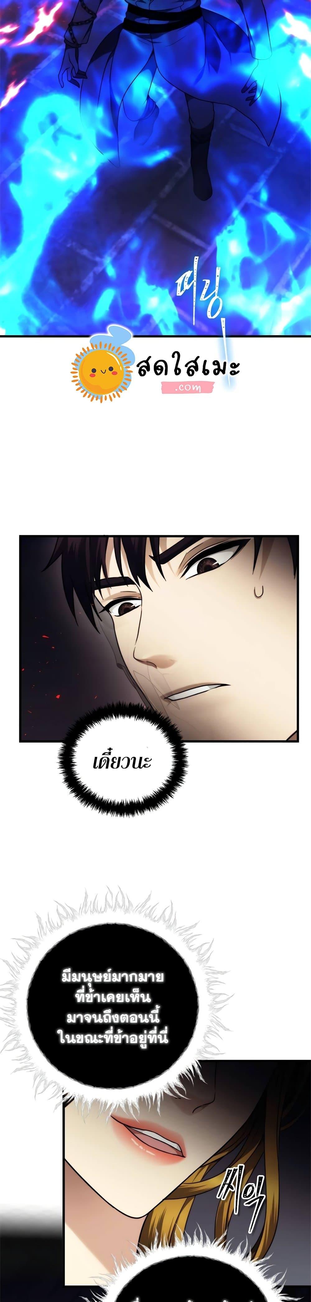 Ranker Who Lives A Second Time Chap 101 - Next Chap 102