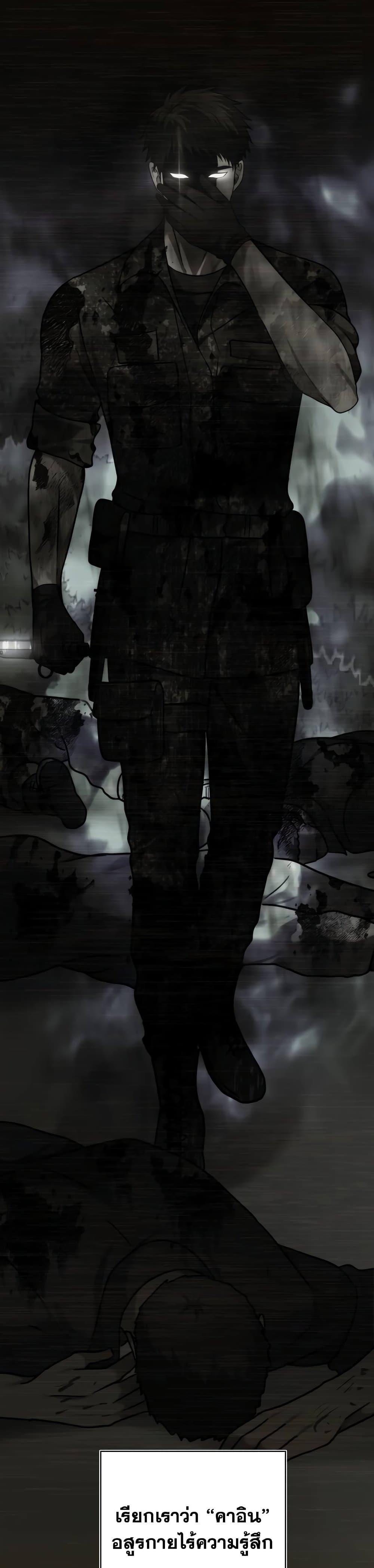 Ranker Who Lives A Second Time Chap 101 - Next Chap 102