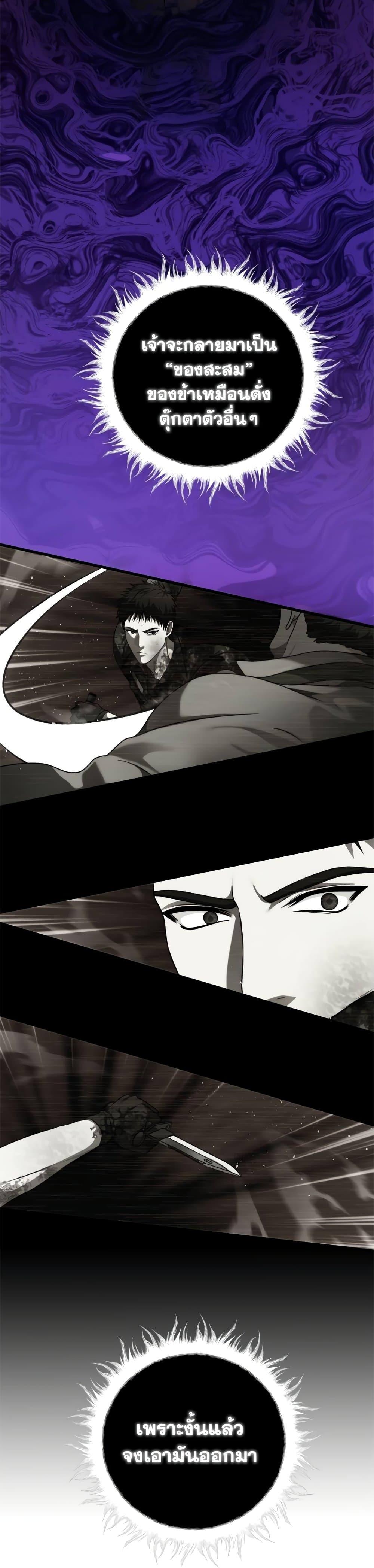 Ranker Who Lives A Second Time Chap 101 - Next Chap 102