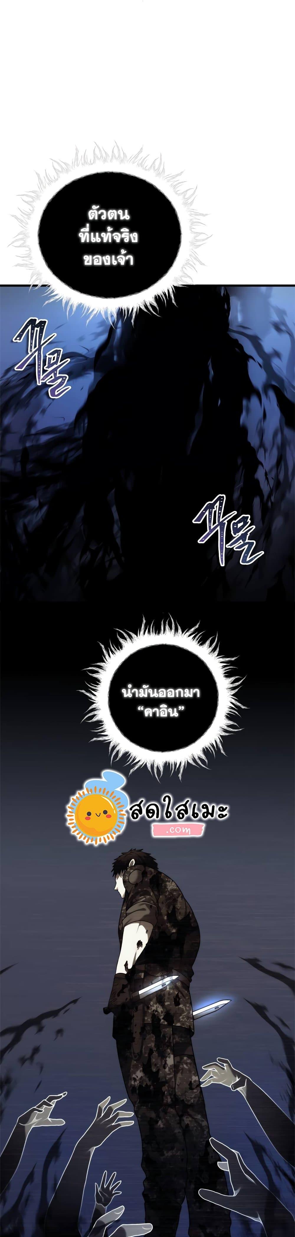 Ranker Who Lives A Second Time Chap 101 - Next Chap 102