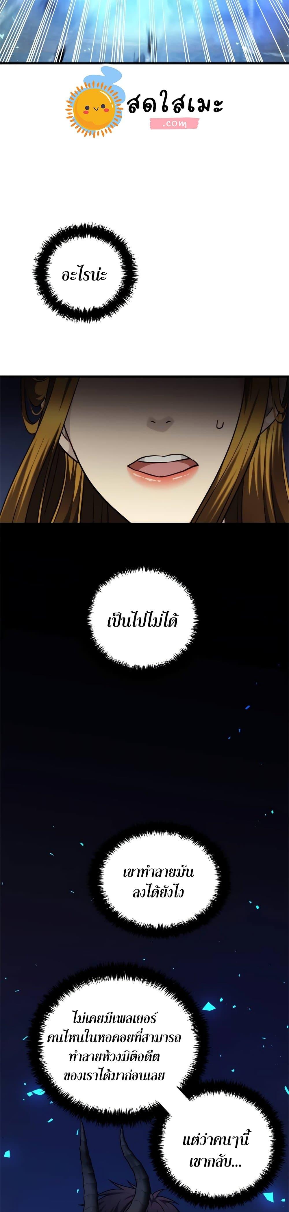 Ranker Who Lives A Second Time Chap 101 - Next Chap 102