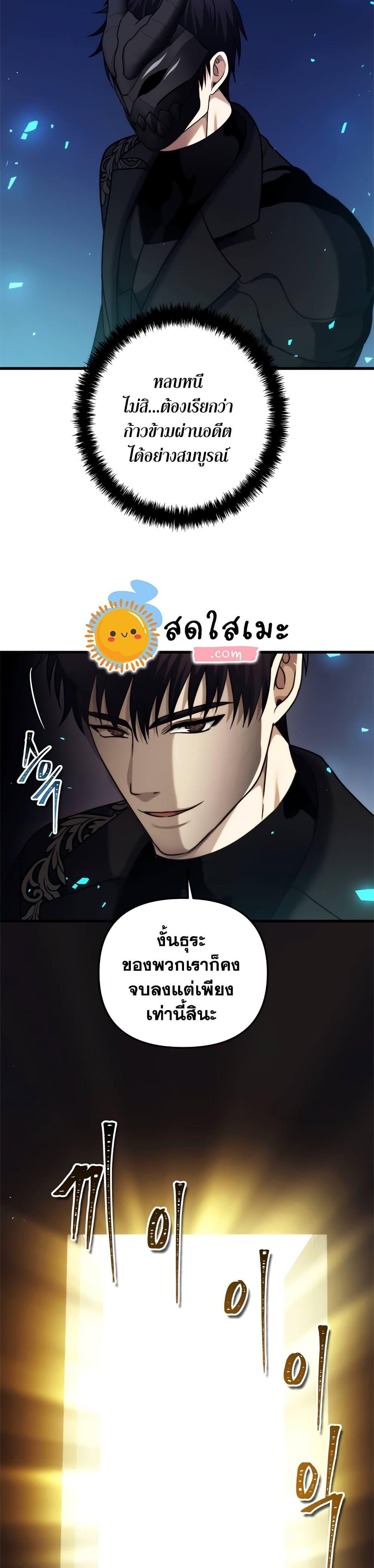 Ranker Who Lives A Second Time Chap 101 - Next Chap 102