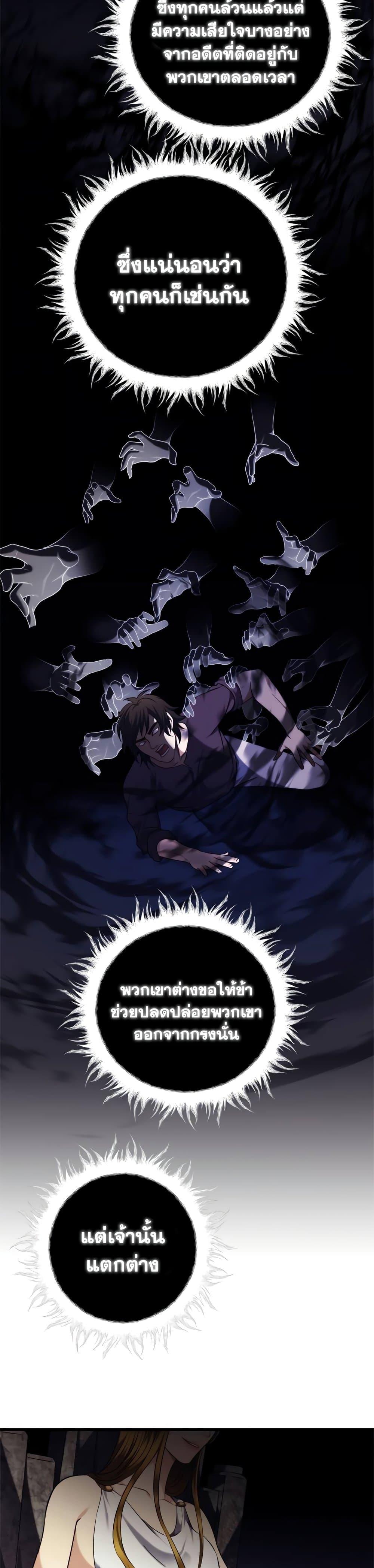 Ranker Who Lives A Second Time Chap 101 - Next Chap 102